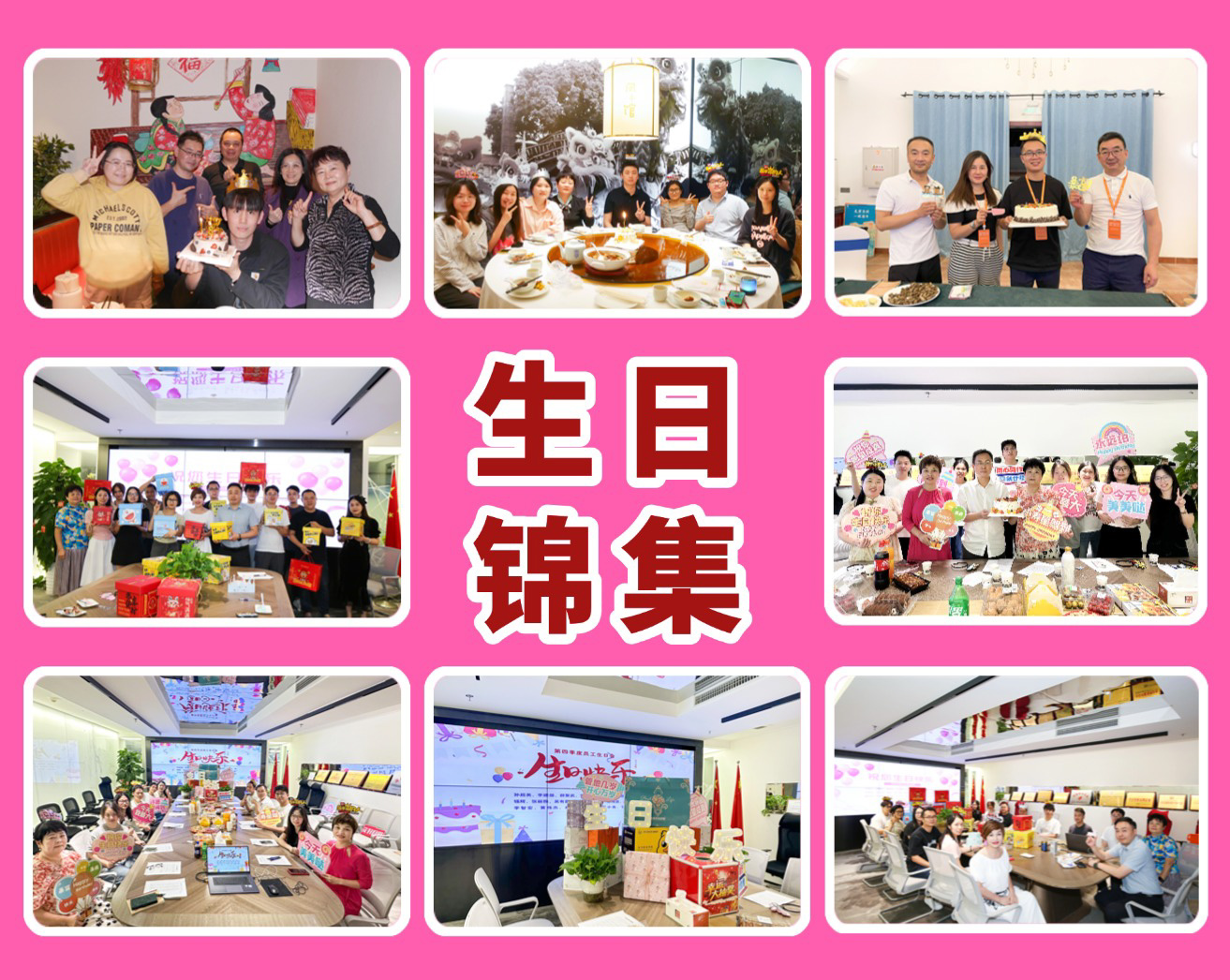 四季暖相伴，同心共成长｜开运电竞官方网站|电竞赛事有奖竞猜装饰员工生日会集锦年度温情回顾